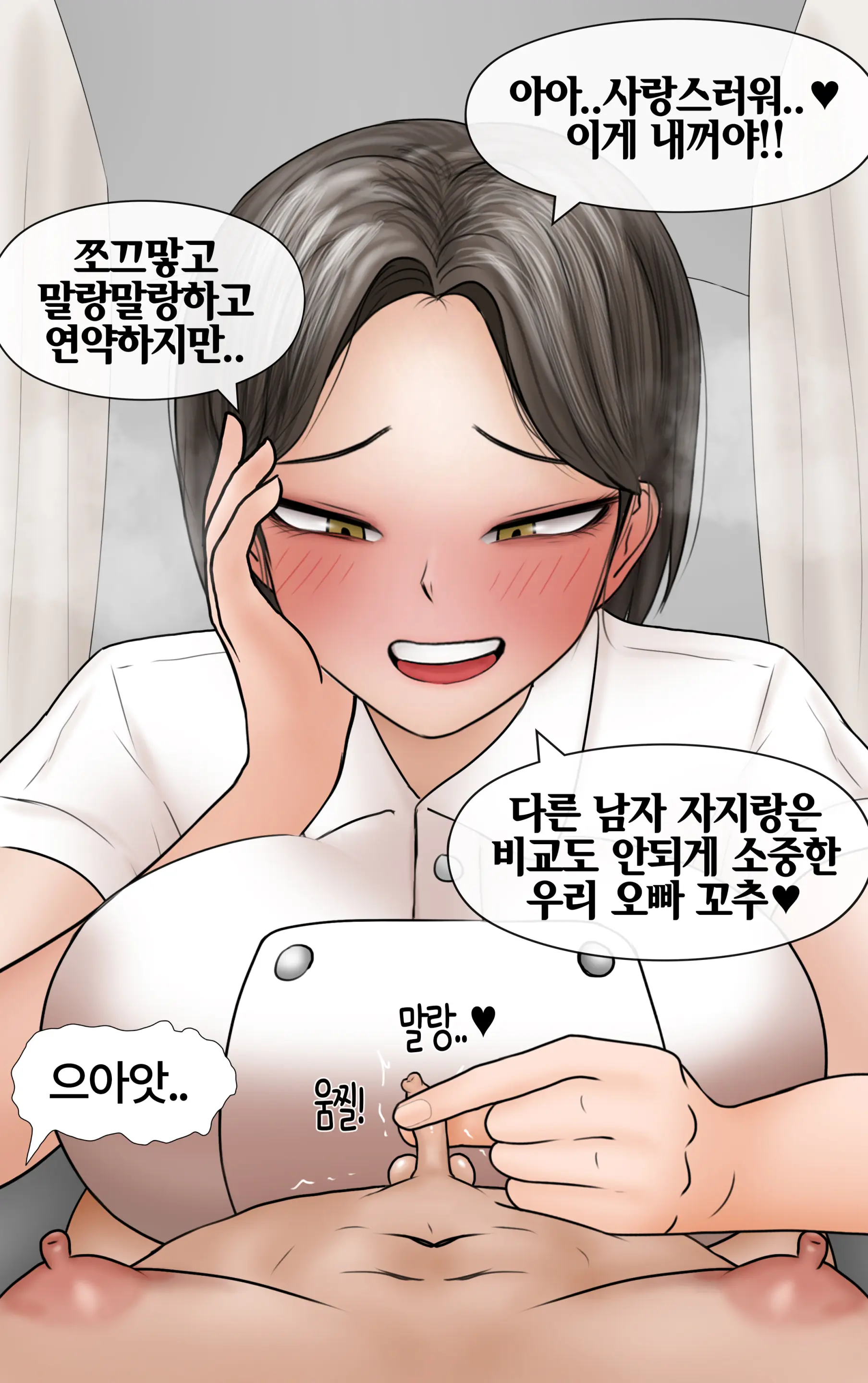 쿨계 간호사 여친이 내 작은 꼬추를 너무 좋아함 Cool Nurse GF Obsessed My Tiny Dick